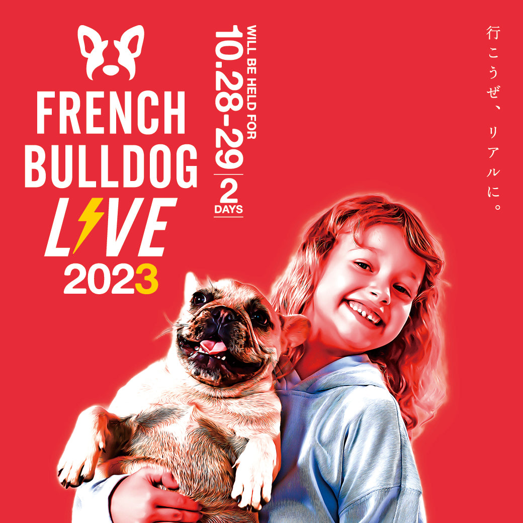 French Bulldog LIVE 2023 - 前売りチケット – フレブルライフ ストア