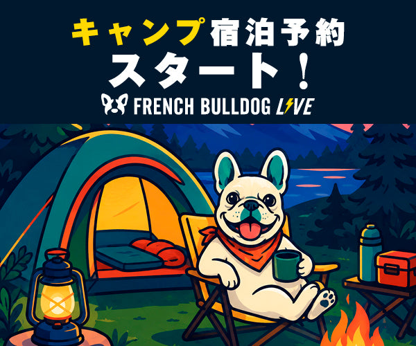 フレブルライフ ストア｜【国内最大級】フレブル専門メディア