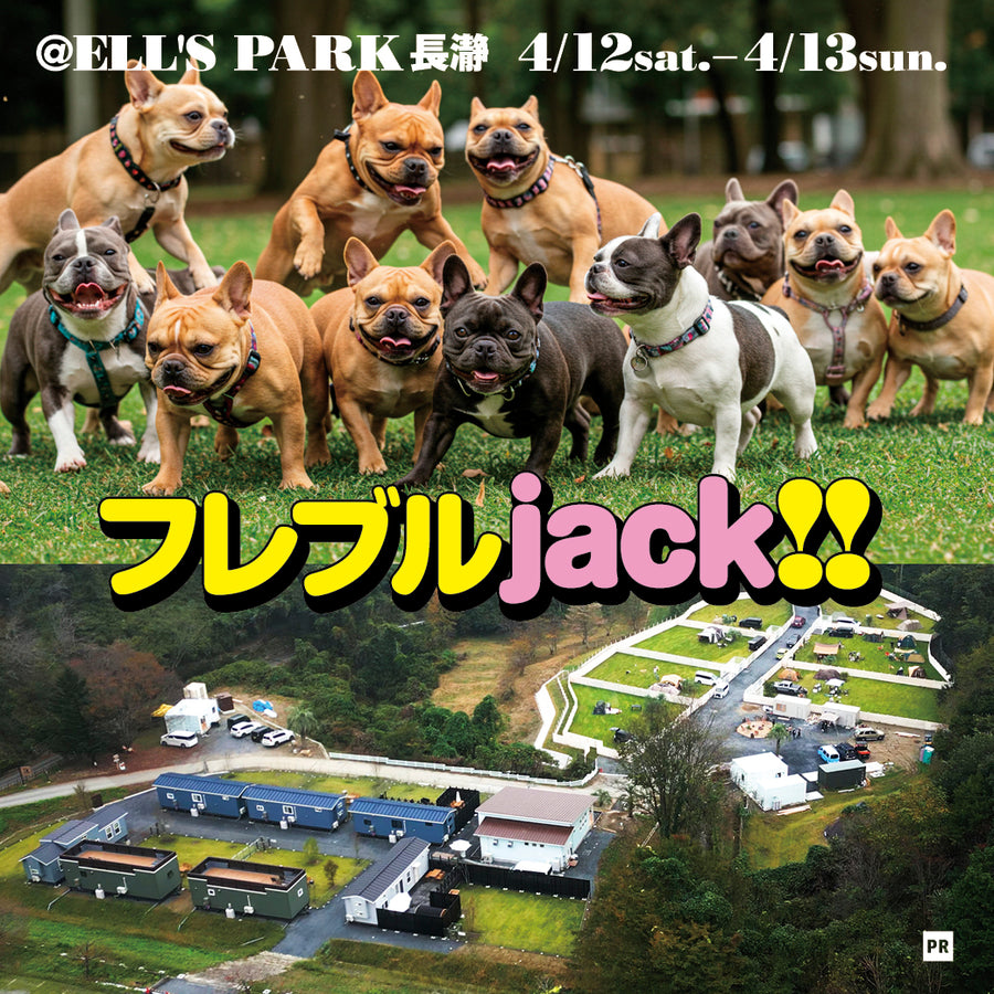 【45家族限定】キャンプイベント @ELL'S PARK 長瀞【お申込みページ】